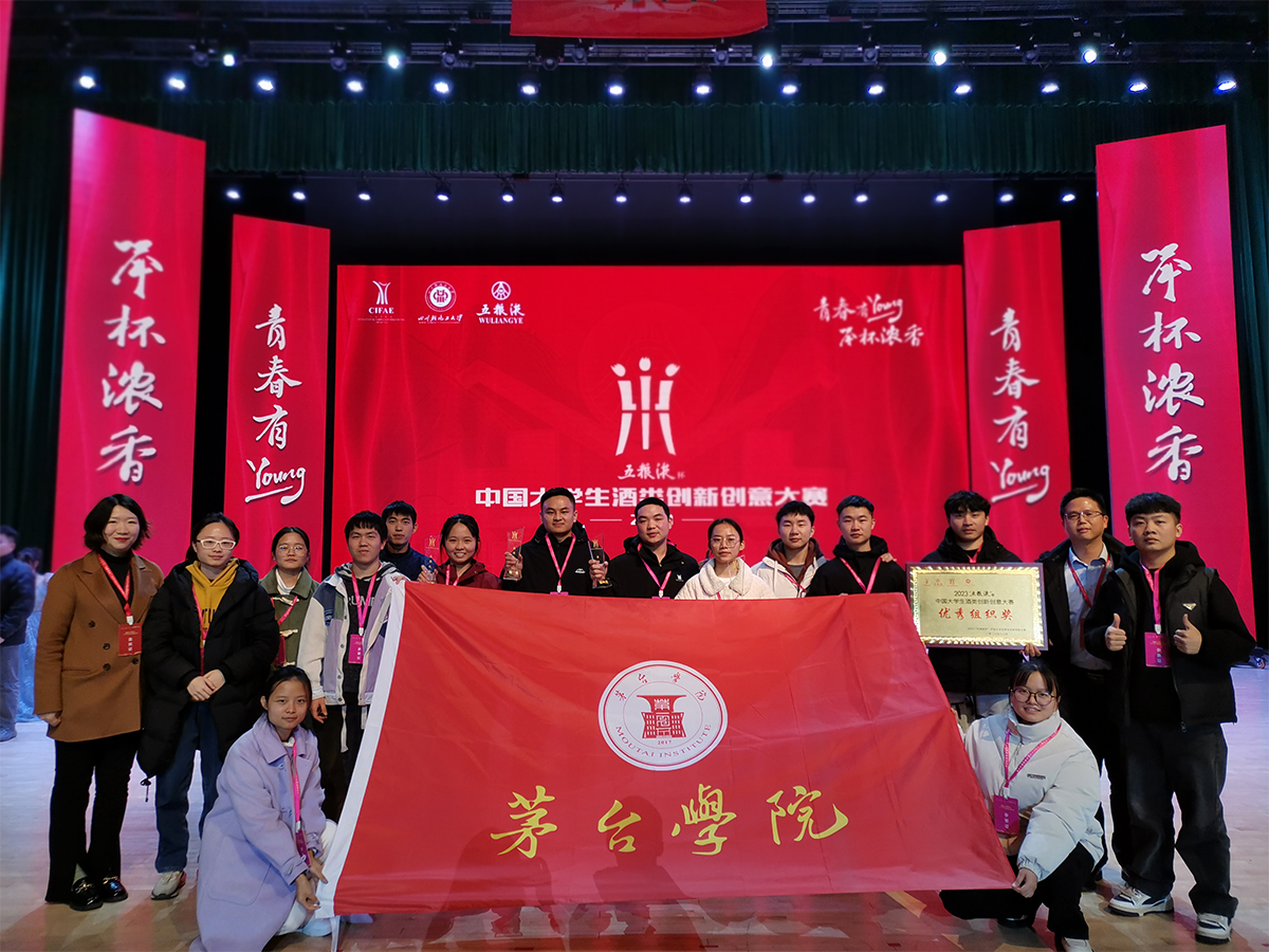 喜报：又双叒叕获奖了！437必赢会员中心在2023“五粮液杯”中国大学生酒类创新创意大赛中再度斩获佳绩